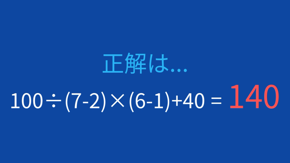 正解画像