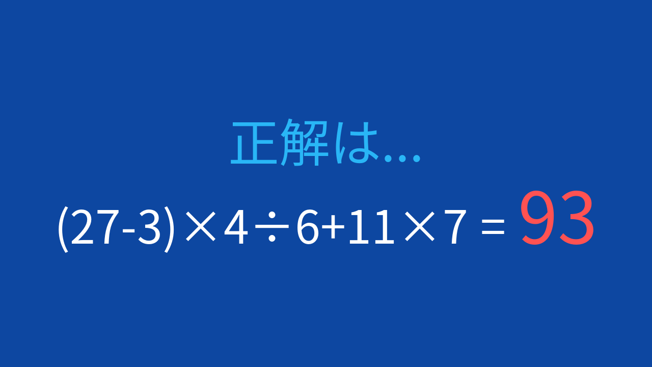 正解画像