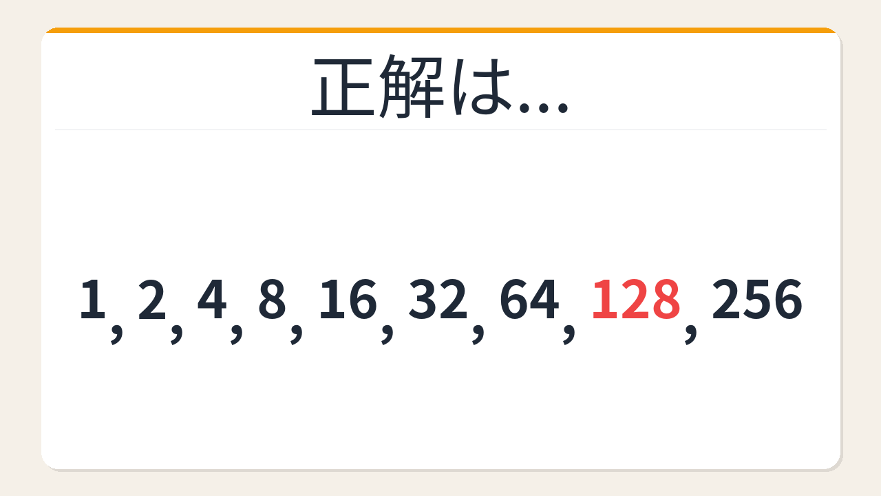 正解画像
