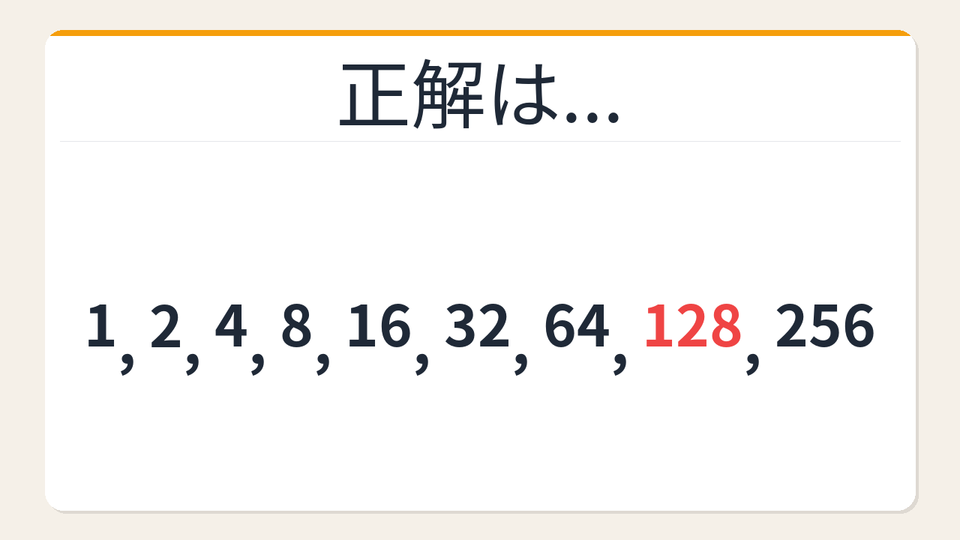正解画像