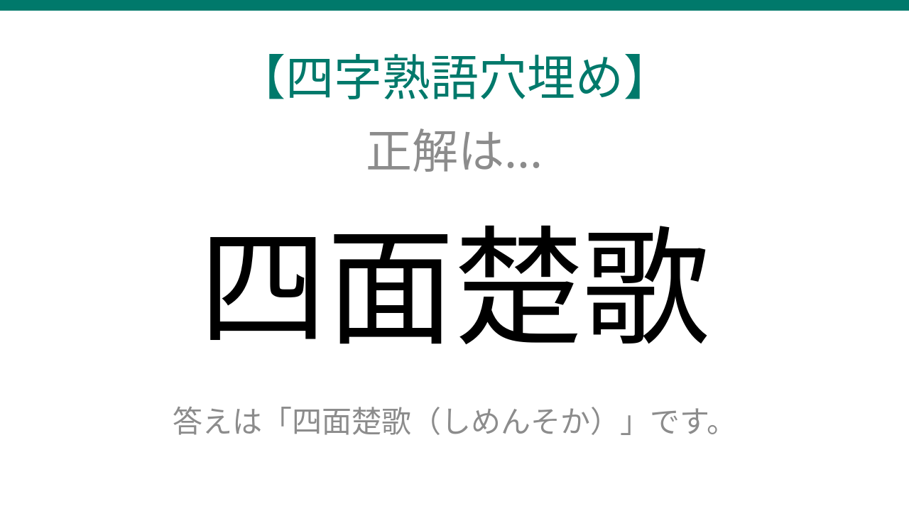 正解画像