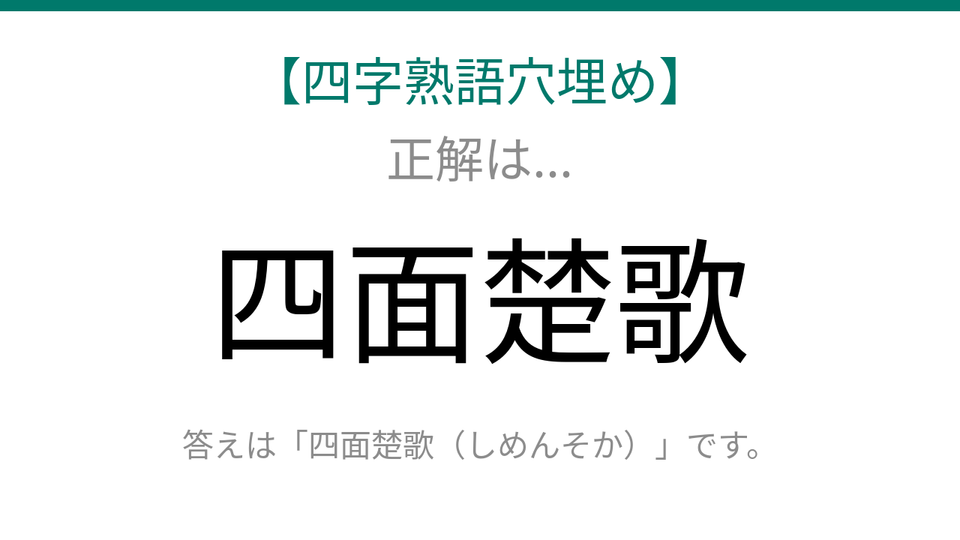 正解画像