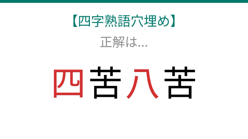 正解画像