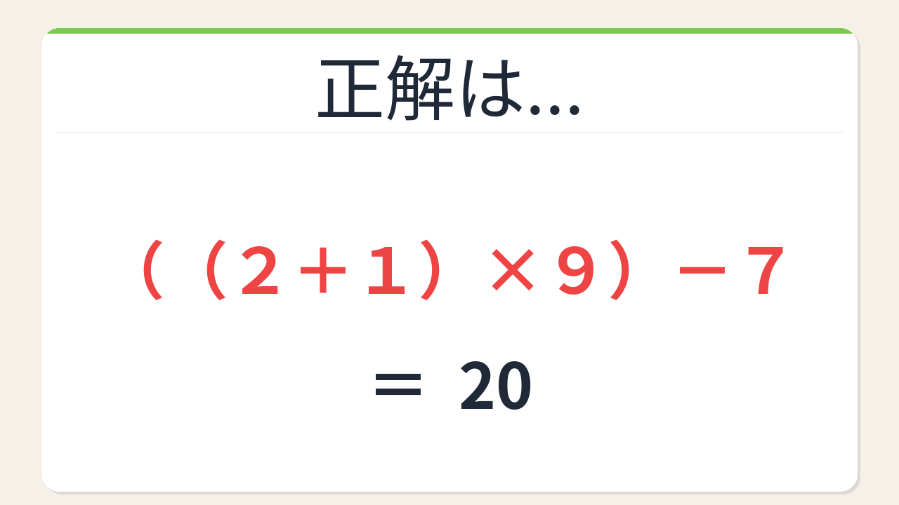 正解画像