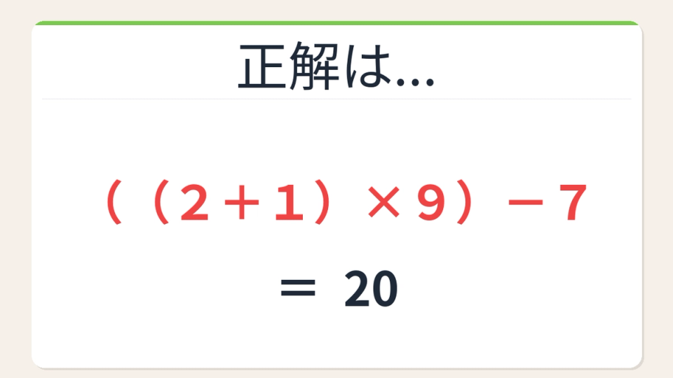 正解画像