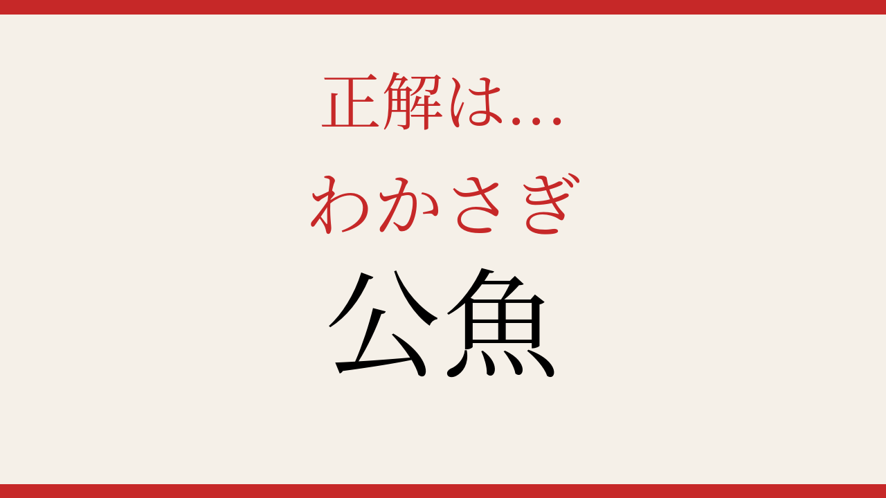正解画像