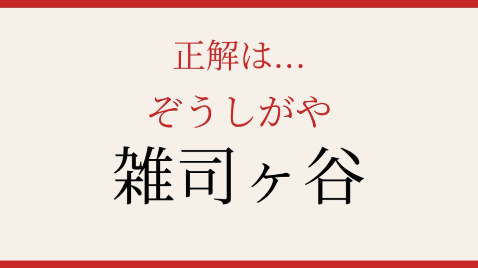 正解画像