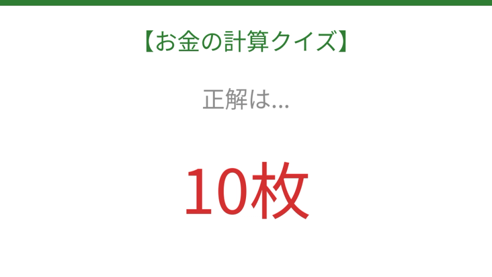 正解画像