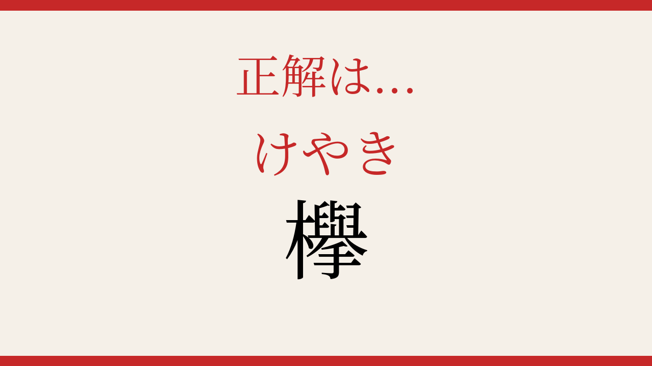 正解画像