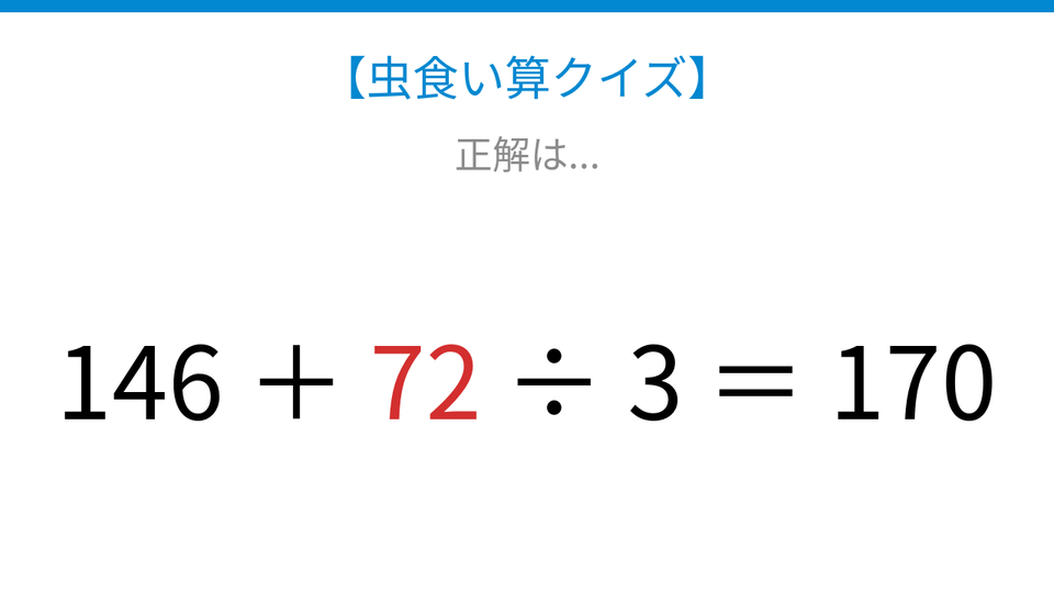 正解画像