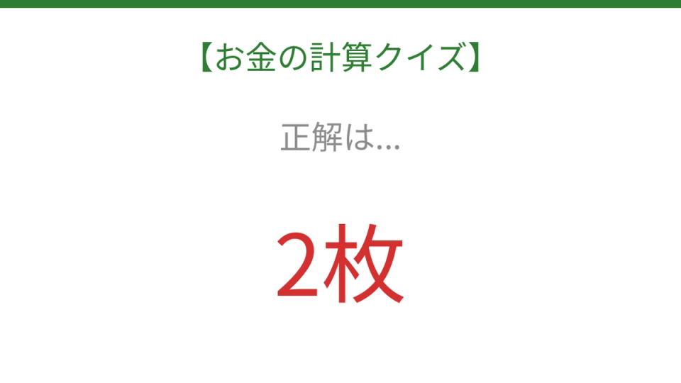 正解画像