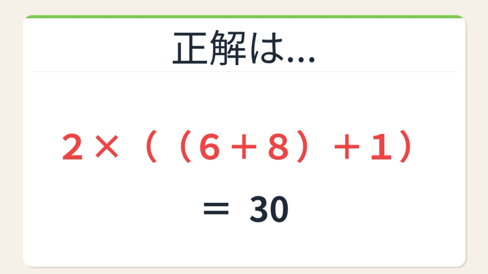 正解画像