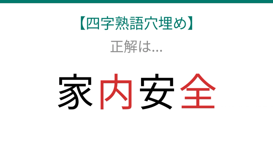 正解画像