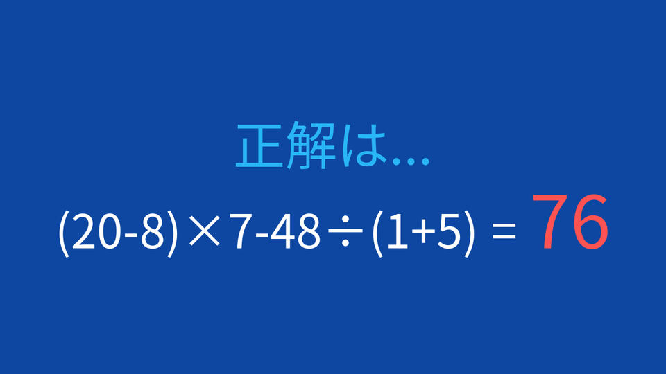 正解画像