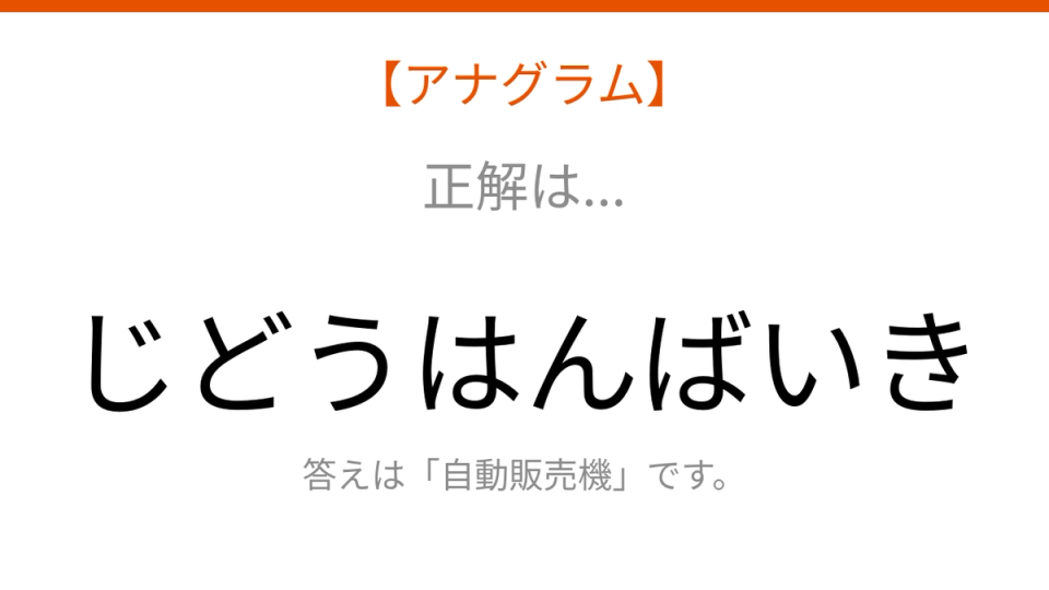 正解画像