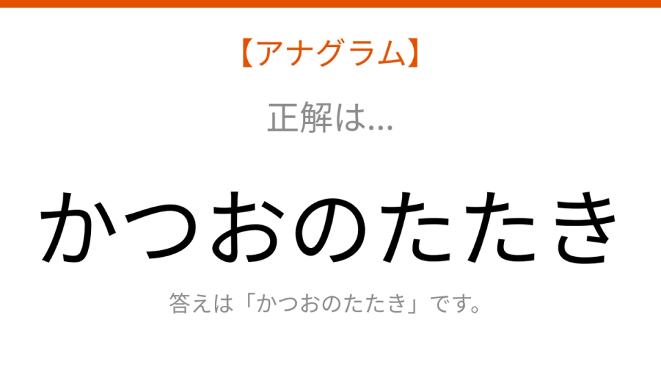 正解画像