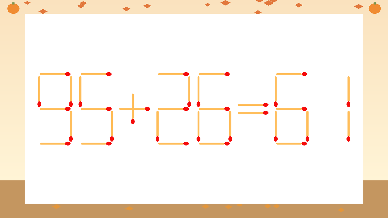【マッチ棒クイズ】1本だけ動かして正しい式に：95+26=61？