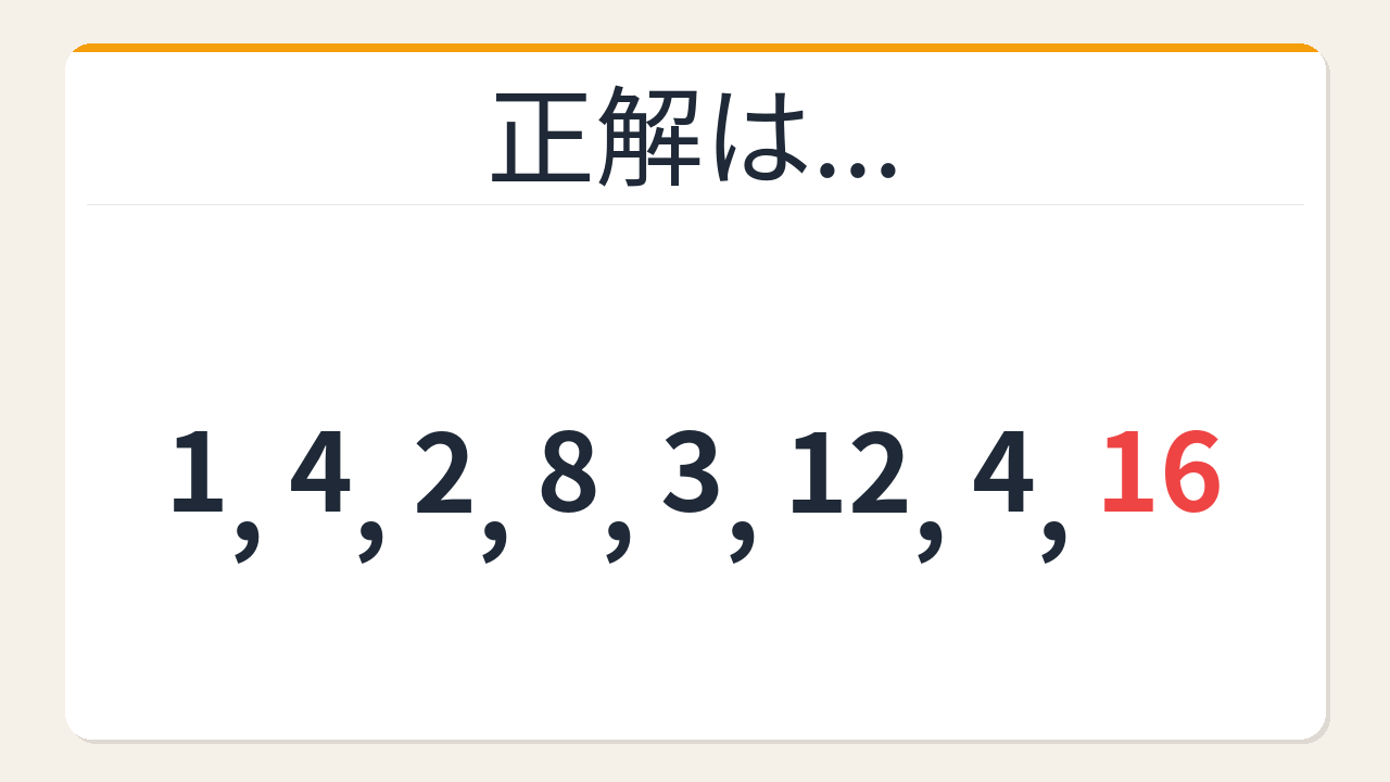 正解画像