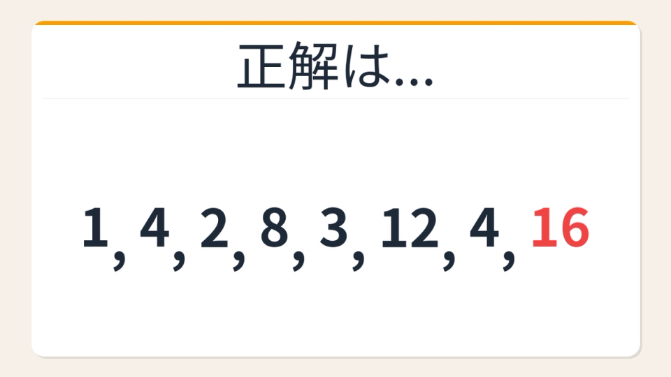 正解画像