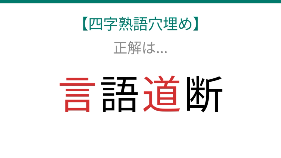 正解画像