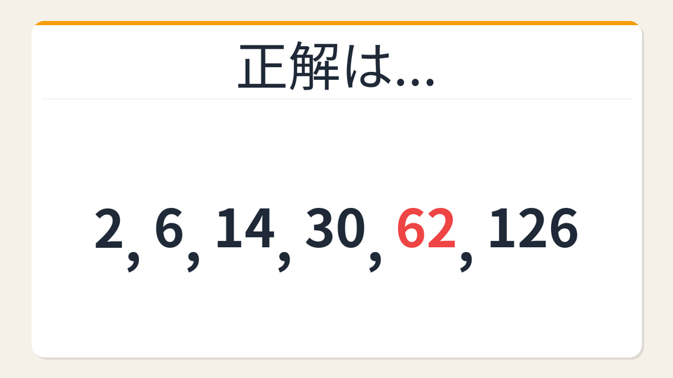 正解画像