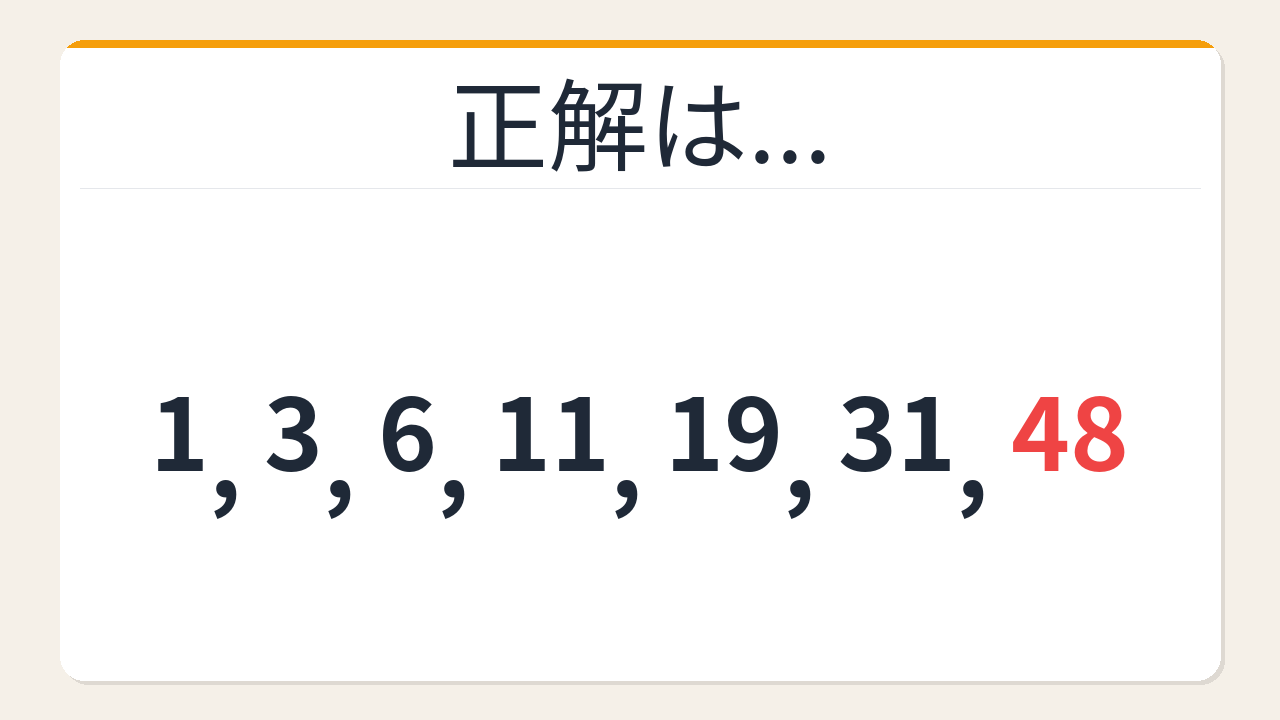 正解画像