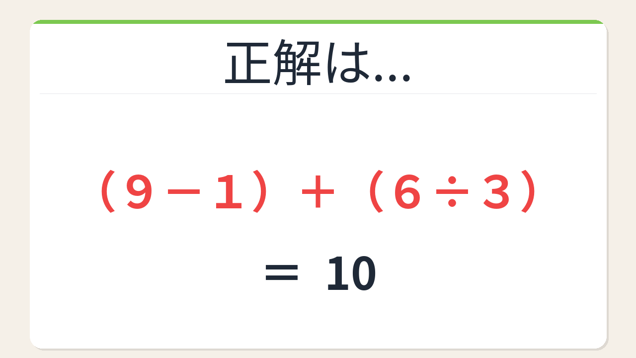 正解画像