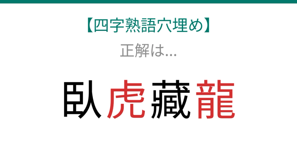 正解画像