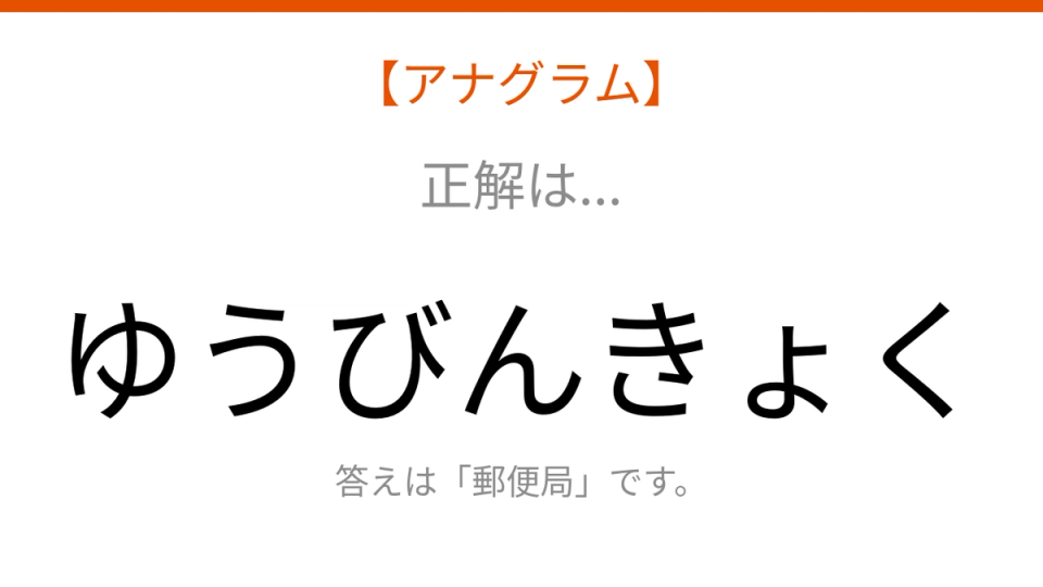 正解画像
