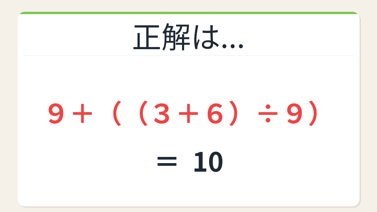 正解画像