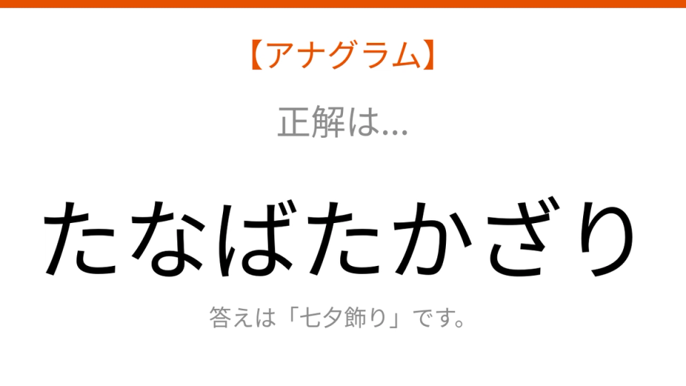 正解画像
