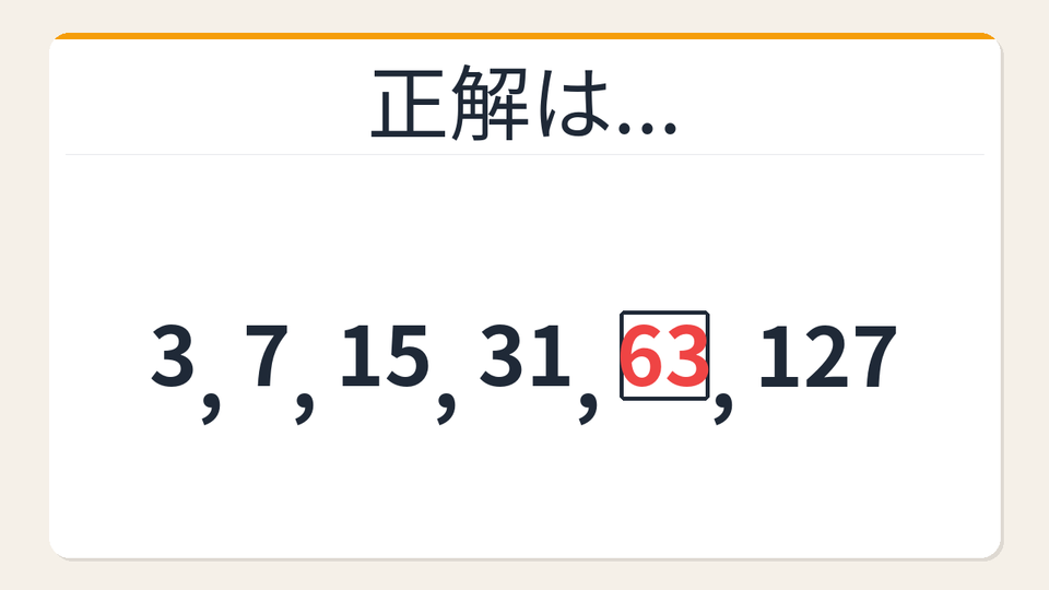 正解画像