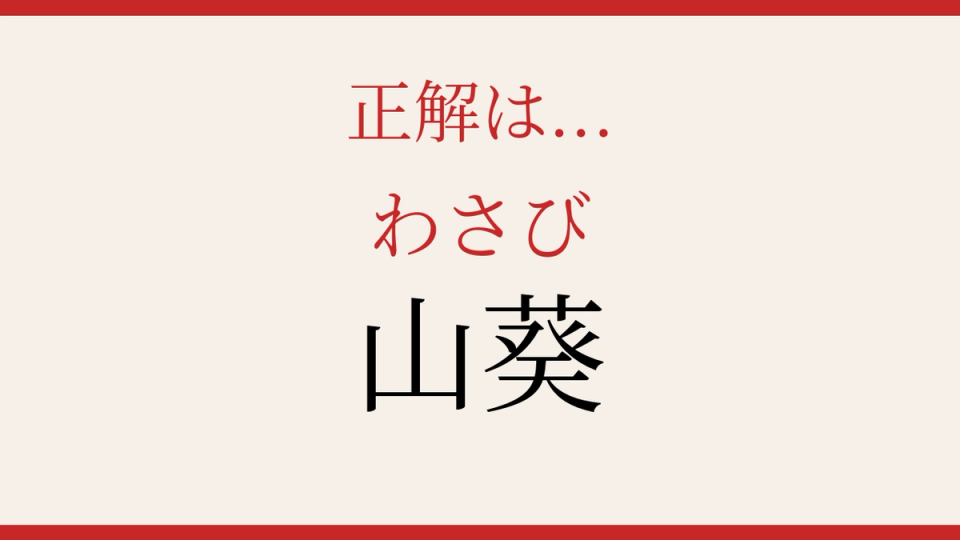 正解画像