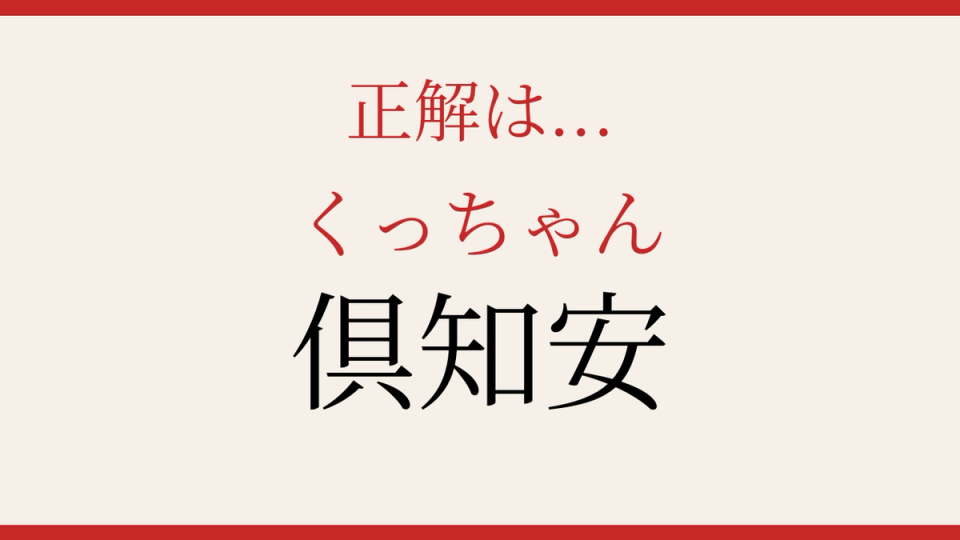 正解画像