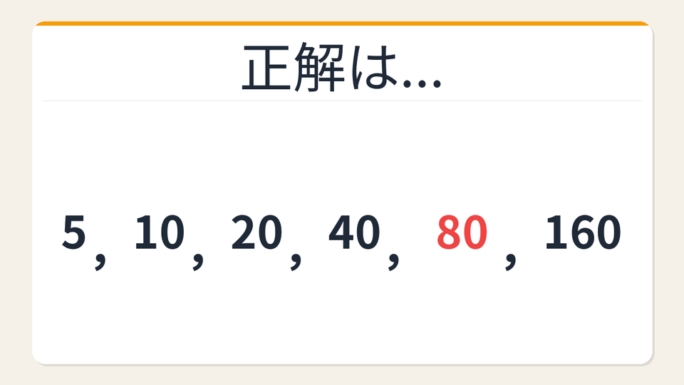 正解画像