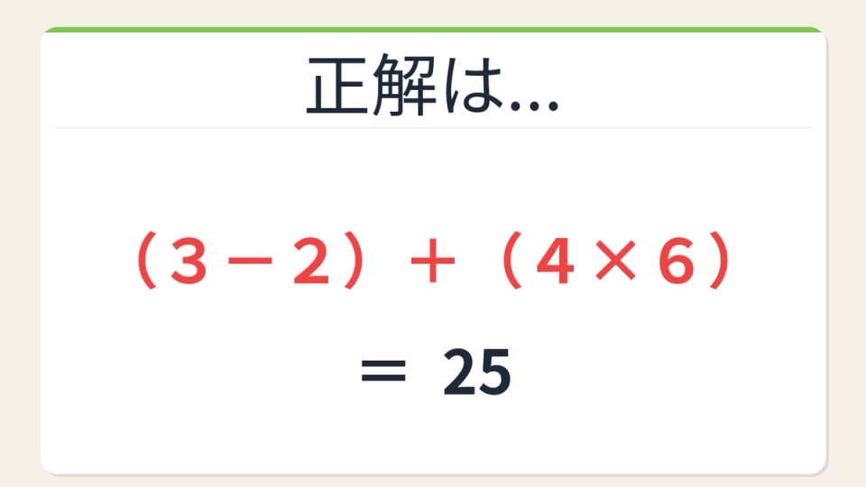 正解画像