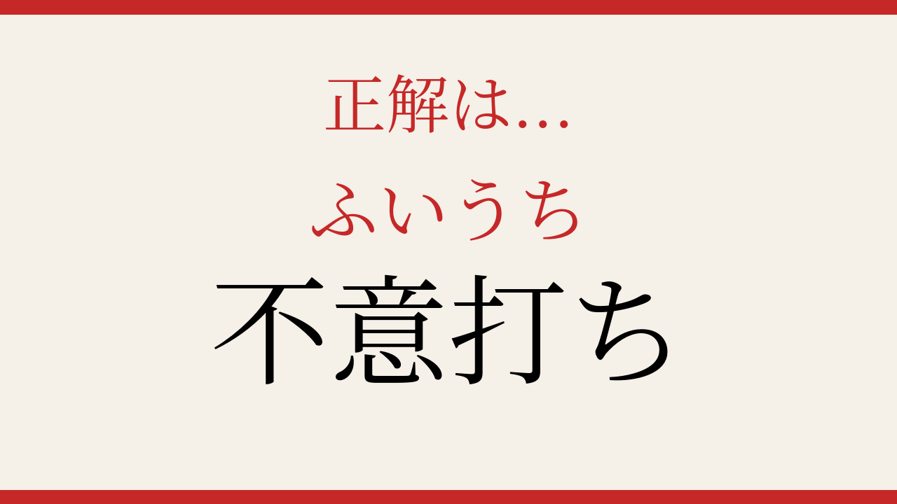 正解画像