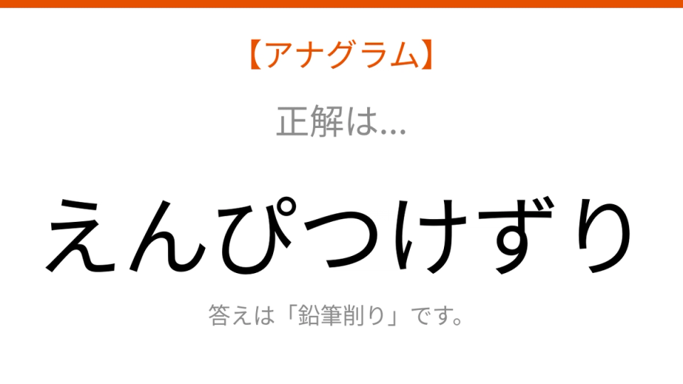 正解画像