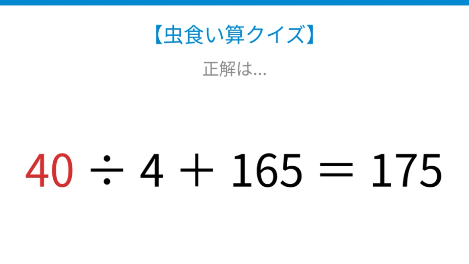 正解画像