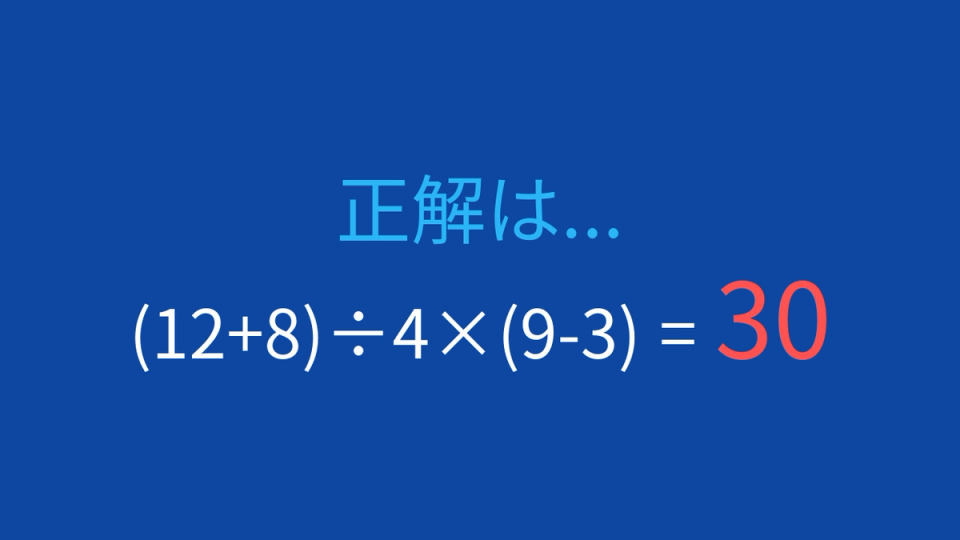 正解画像