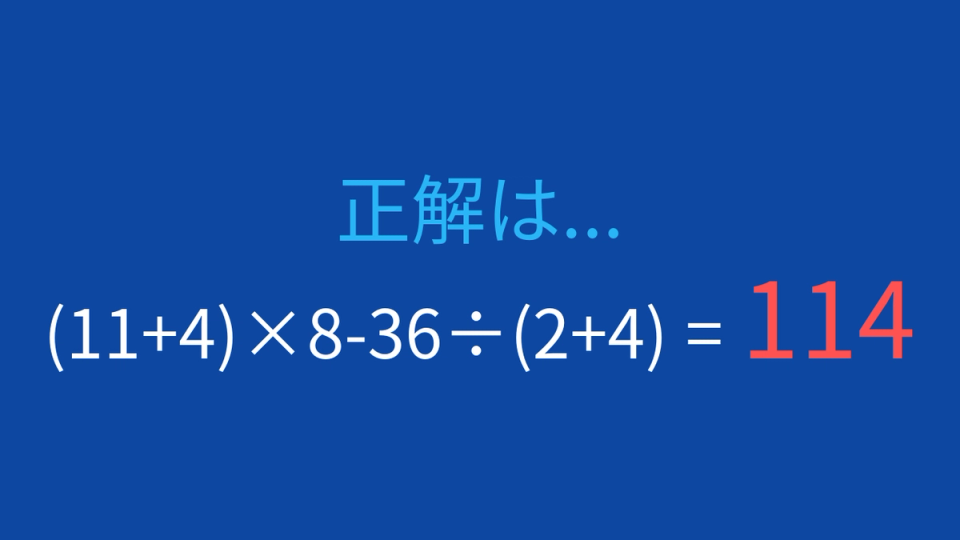 正解画像
