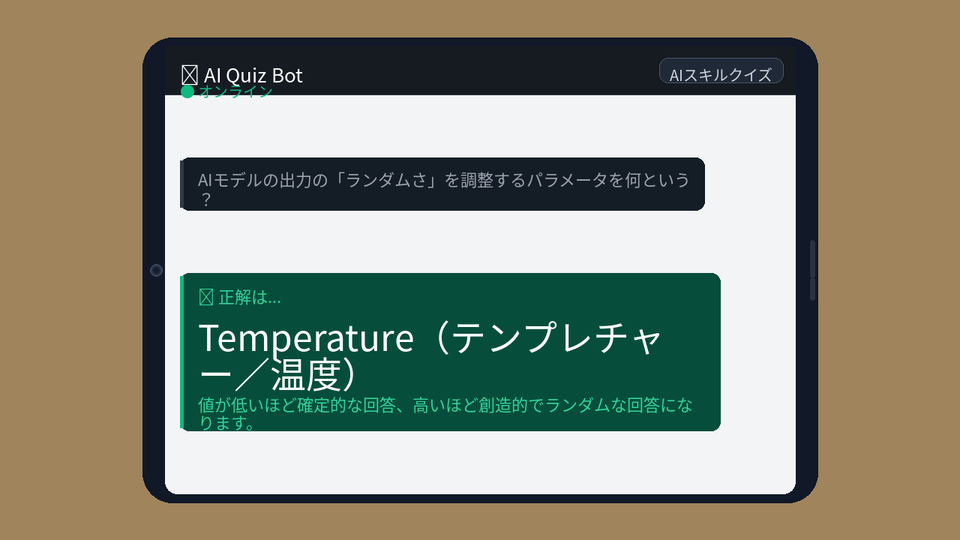 正解画像