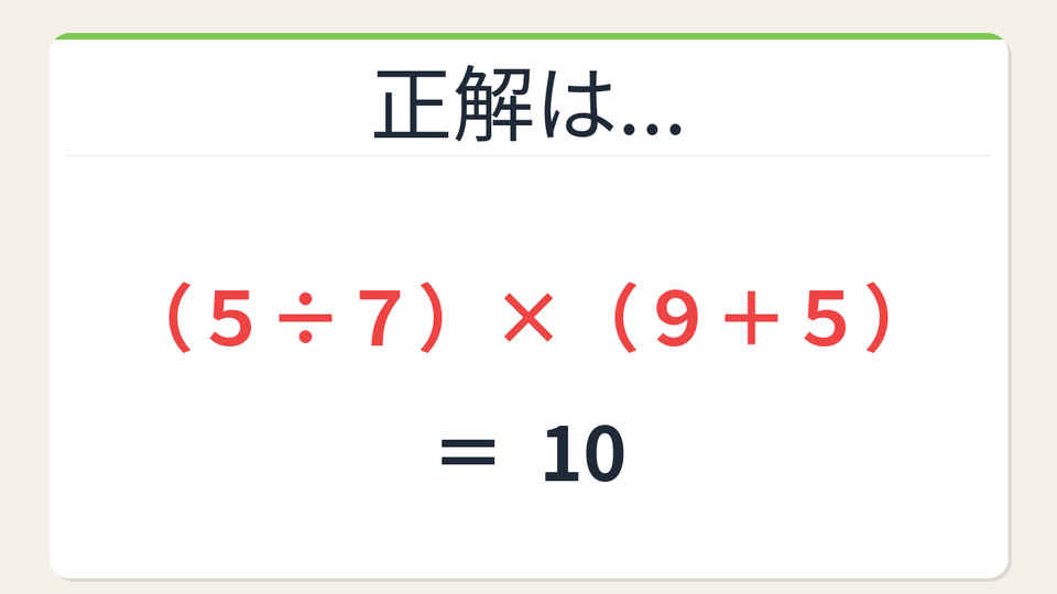 正解画像