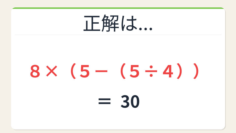 正解画像
