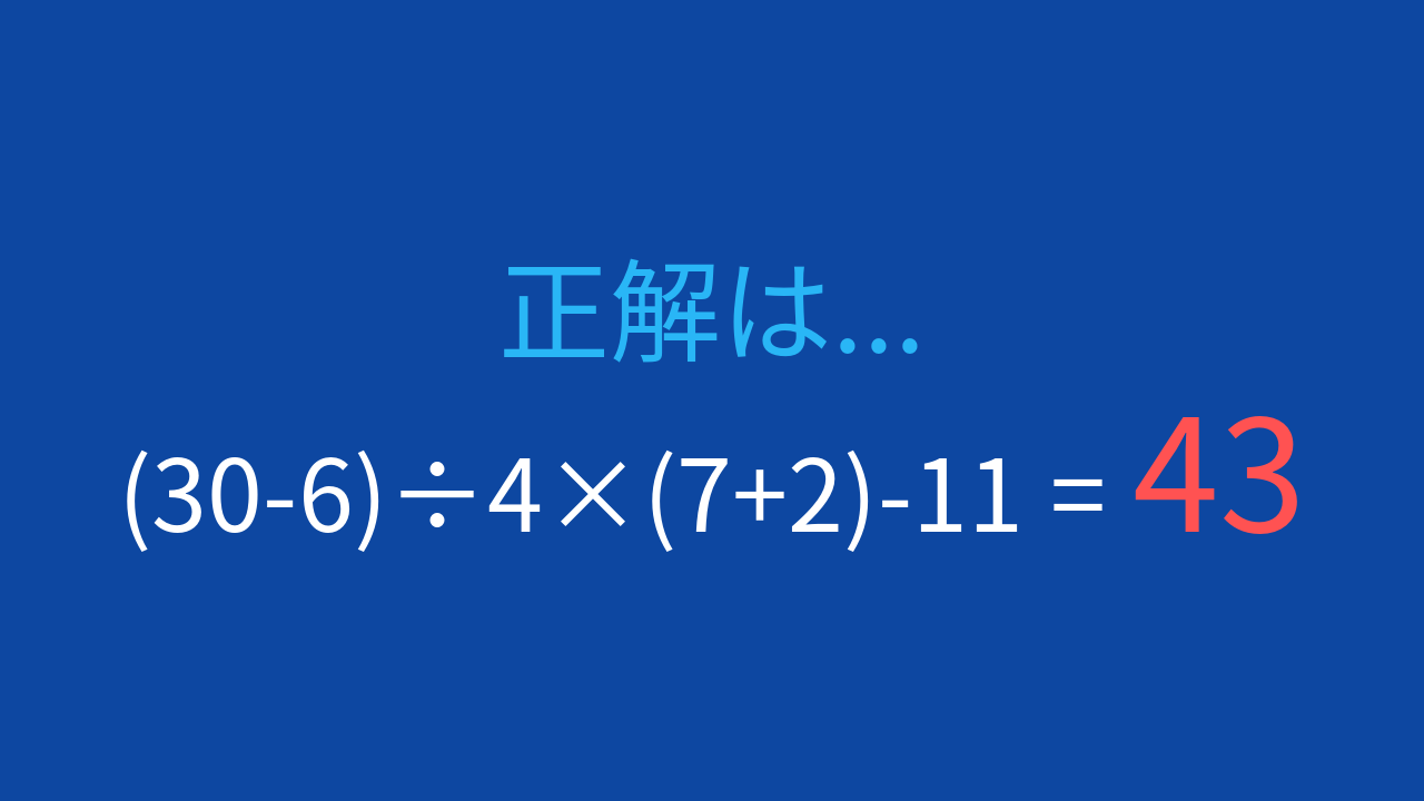 正解画像