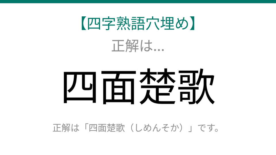 正解画像