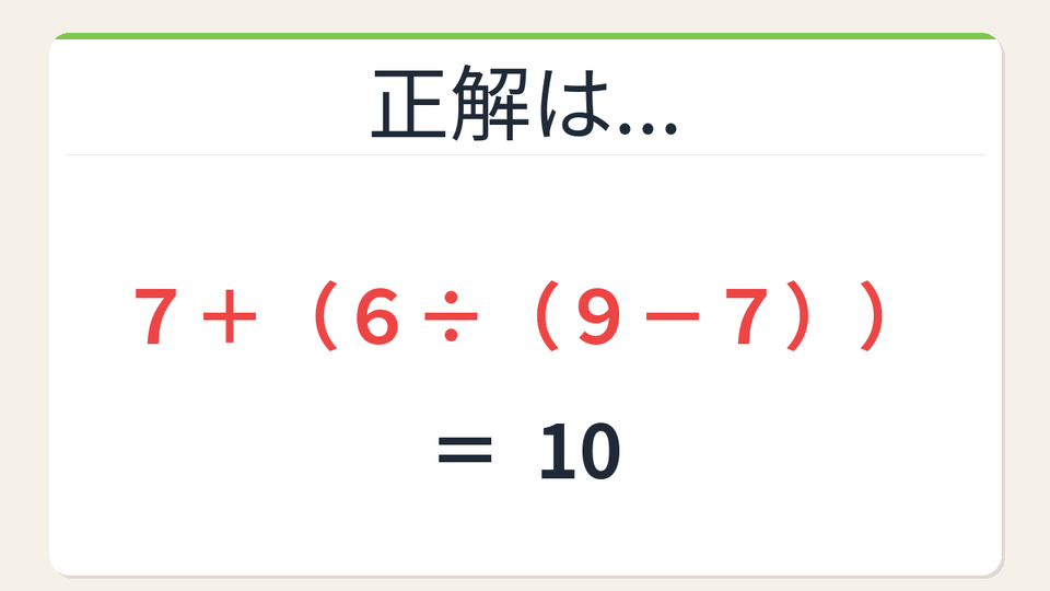 正解画像