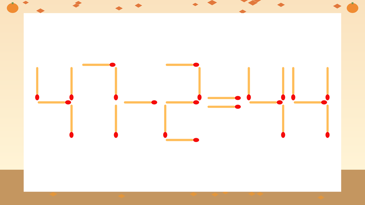 【マッチ棒クイズ】1本だけ動かして正しい式に：47-2=44？