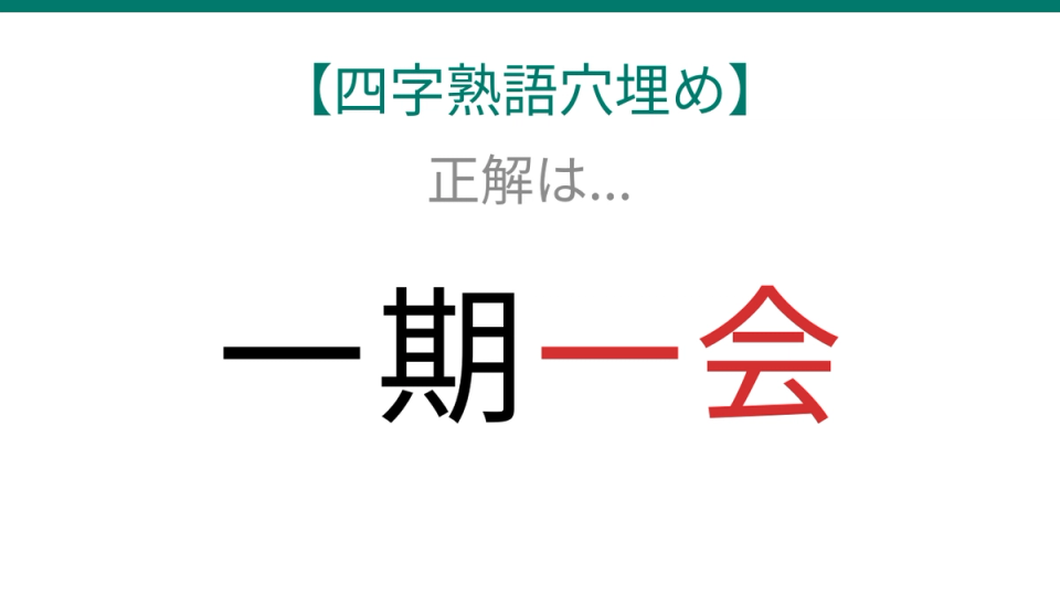正解画像