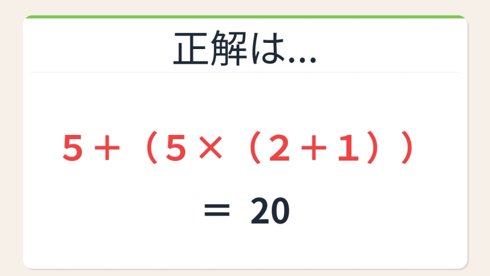正解画像